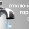 ВНИМАНИЕ!